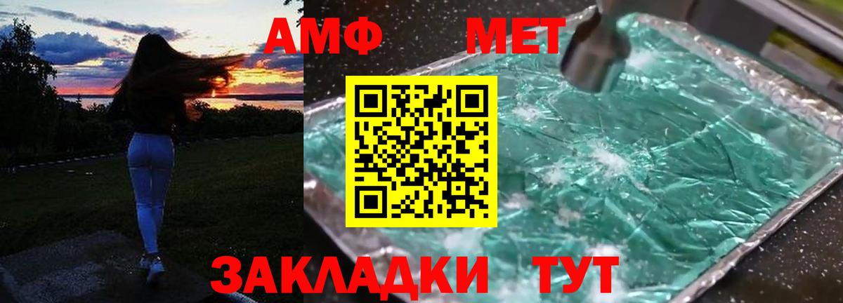 гидра зеркало  АМФ VHQ  Вход с VPN  Набережные Челны  Amphetamine  Amphetamine 