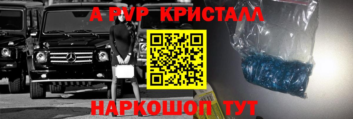 Набережные Челны  Alpha-PVP VHQ  A PVP СК КРИС  Вход с VPN 