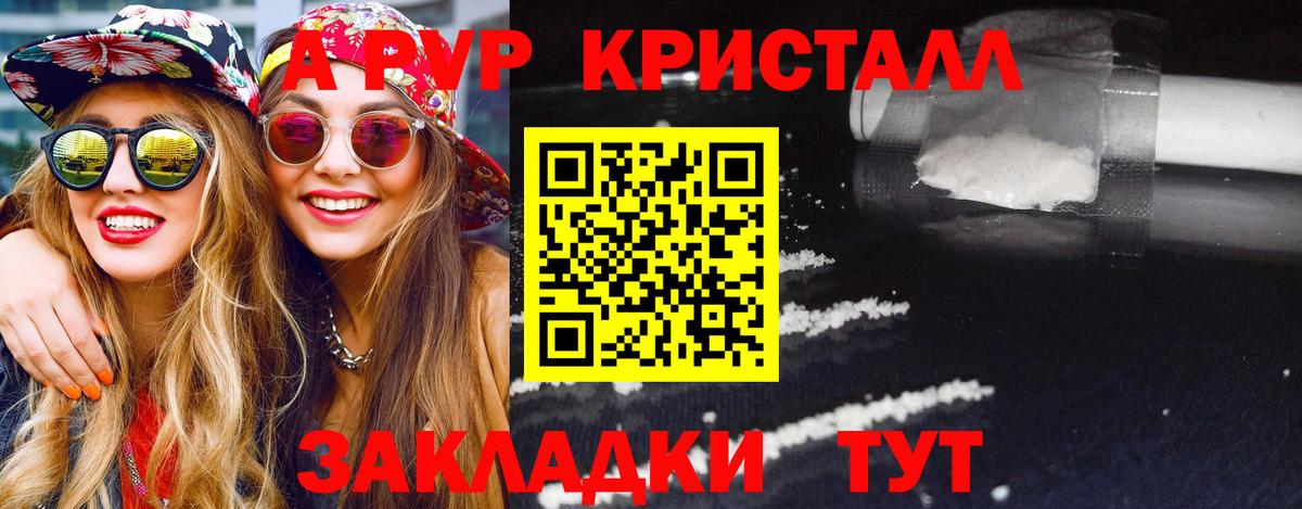 А ПВП крисы CK Набережные Челны