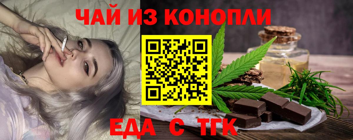 Печенье с ТГК конопля Набережные Челны