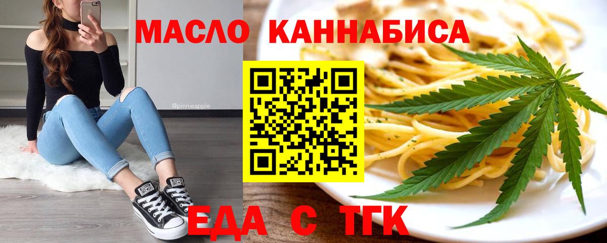 Набережные Челны  Печенье с ТГК марихуана  Вход с VPN 