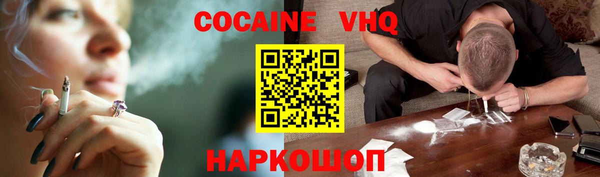 Набережные Челны  КОКАИН  Вход с VPN  Cocaine 99%  COCAIN Эквадор 
