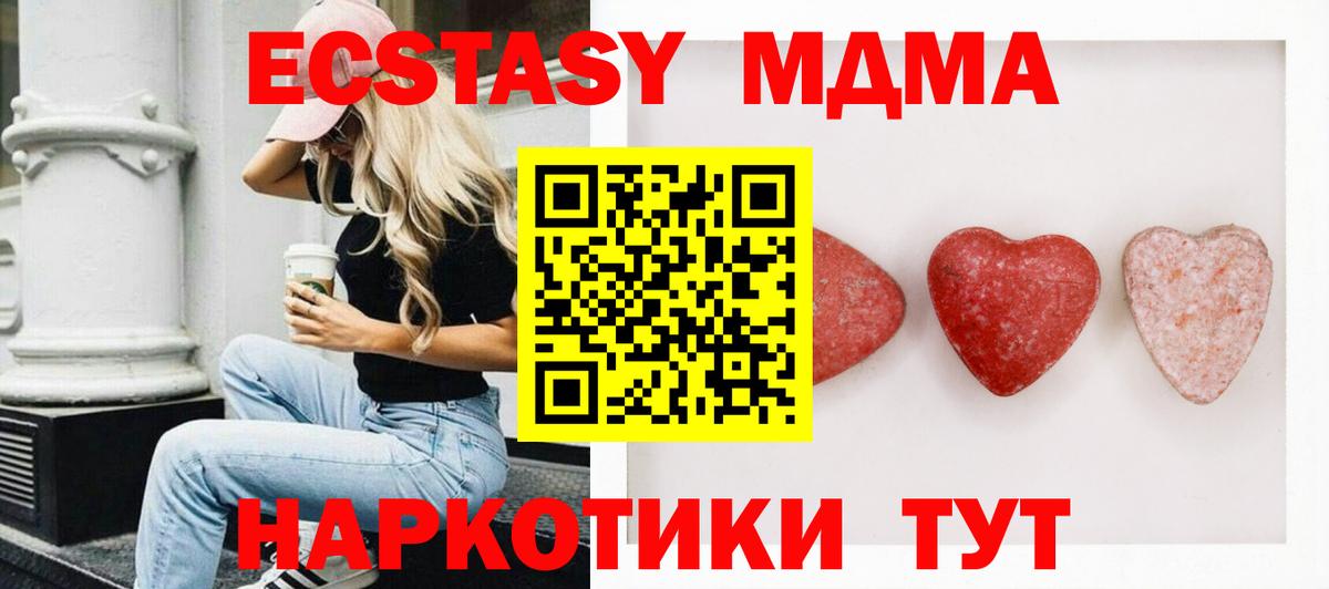 Ecstasy Дубай  Экстази  Набережные Челны  ЭКСТАЗИ диски  нарко площадка Telegram  Вход с VPN 