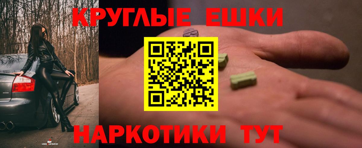 ЭКСТАЗИ 280 MDMA Набережные Челны