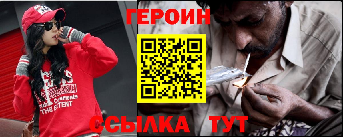 Набережные Челны  Героин VHQ  Вход с VPN 