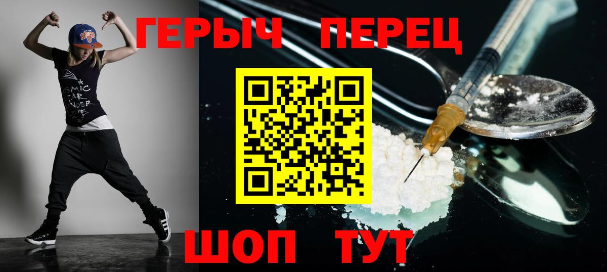 ГЕРОИН Heroin Набережные Челны