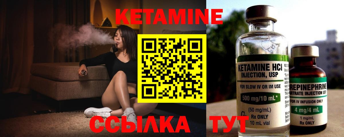 Набережные Челны  КЕТАМИН ketamine  Кетамин ketamine  Вход с VPN 
