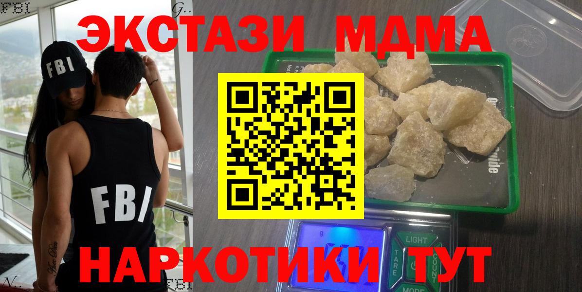 МДМА молли  МДМА  Набережные Челны  Вход с VPN  МДМА VHQ 