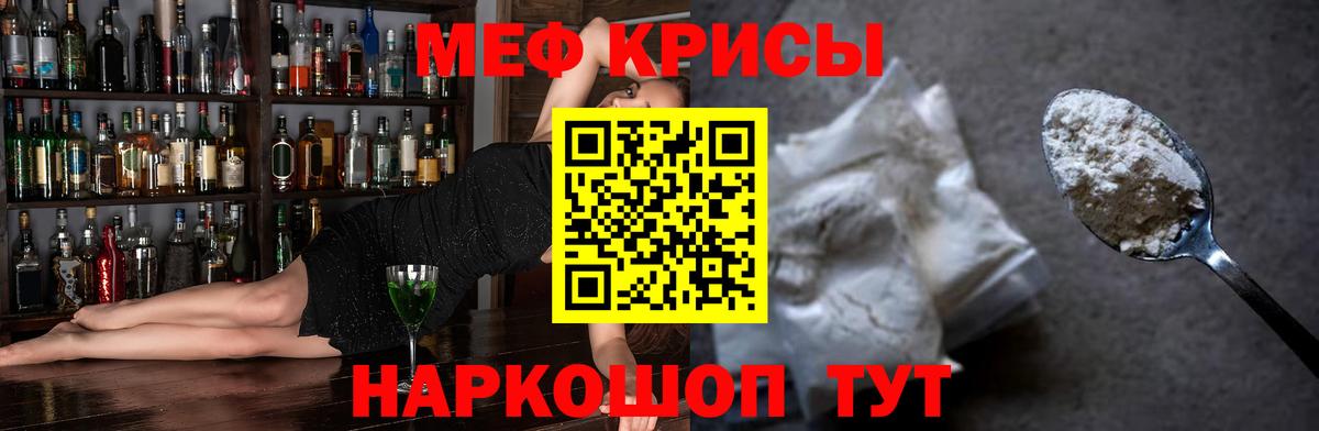 Мефедрон  Мефедрон VHQ    вход  МЯУ-МЯУ  Вход с VPN  Набережные Челны  Мефедрон мука 