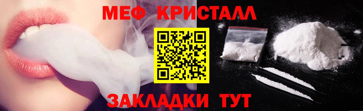 Меф кристаллы Набережные Челны