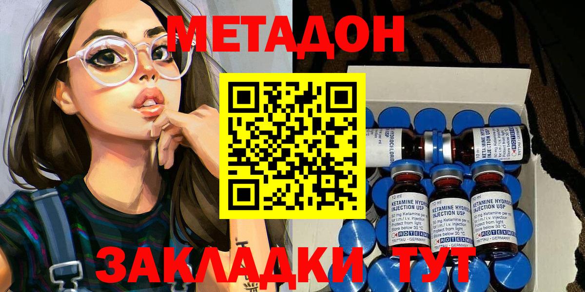 Метадон мёд Набережные Челны