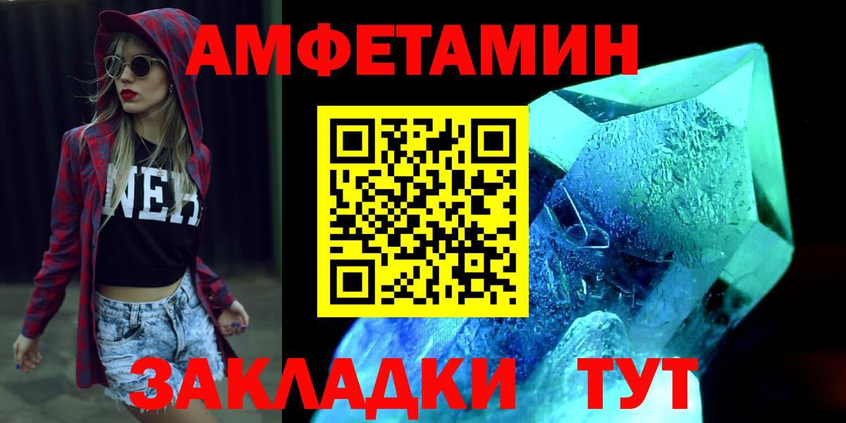 МЕТАМФЕТАМИН кристалл Набережные Челны