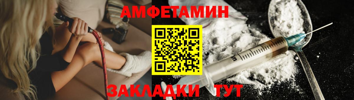 Набережные Челны  МЕТАМФЕТАМИН винт  Вход с VPN 