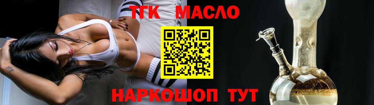 Набережные Челны  ТГК Wax  Дистиллят ТГК вейп с тгк  Вход с VPN 